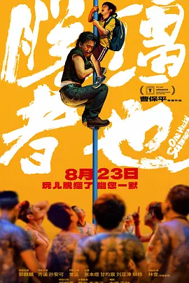 午夜男人视频在线观看